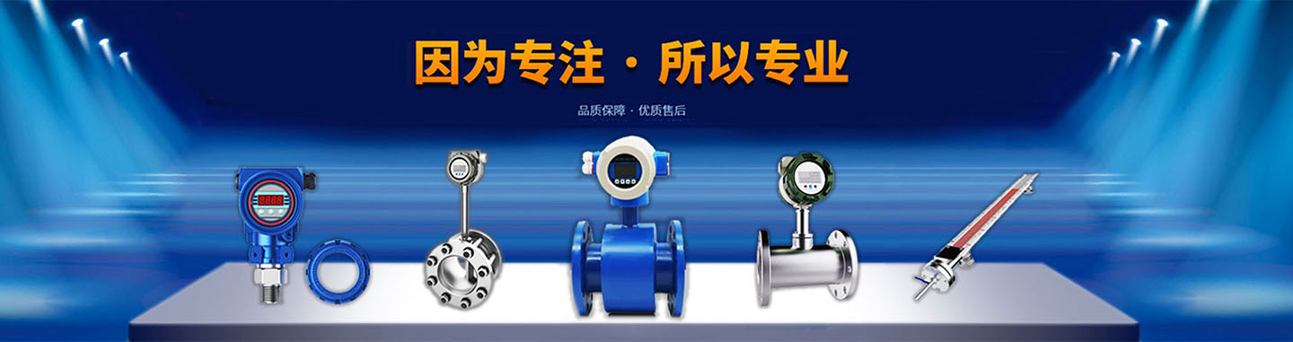 智能流量計信息